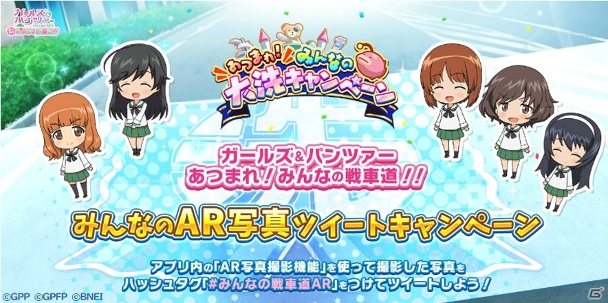 「ガールズ＆パンツァー あつまれ！みんなの戦車道！！」が大洗あんこう祭に出展！の画像3