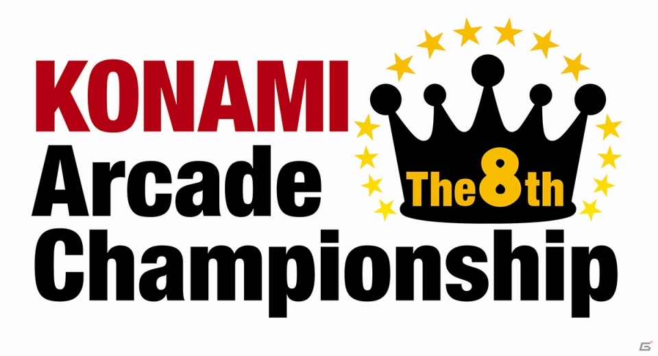 KONAMI公式のeスポーツ大会「The 8th KONAMI Arcade Championship」が開催決定！の画像1