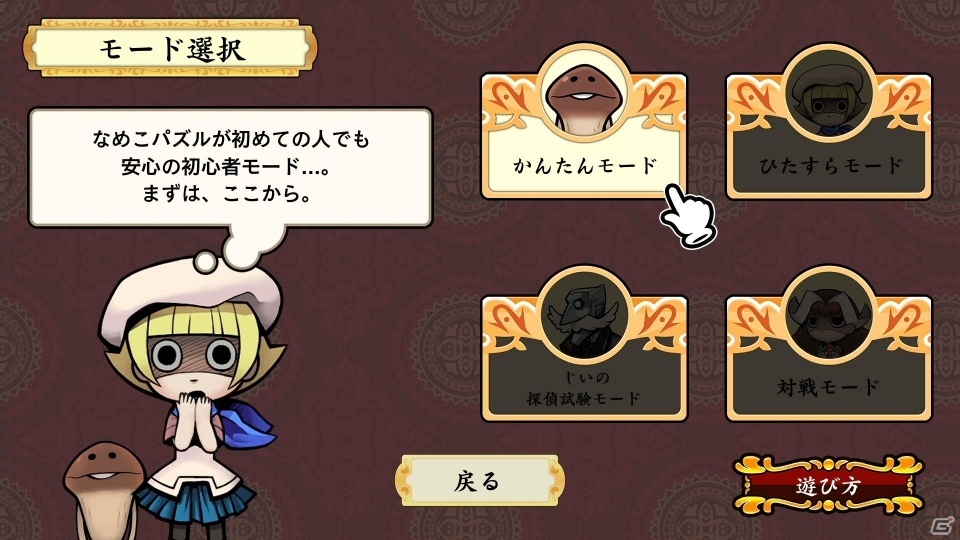 「THE なめこのパズル ～なめこ大繁殖～」のプロモーション映像が公開！なめこを3つそろえるだけの爽快パズルの画像2
