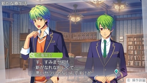 「金色のコルダ オクターヴ」キャラクターが共同生活する寮の部屋割りや会話シーンが公開！の画像3