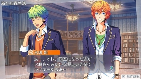 「金色のコルダ オクターヴ」キャラクターが共同生活する寮の部屋割りや会話シーンが公開！の画像4