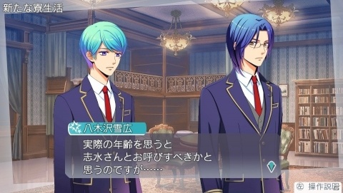 「金色のコルダ オクターヴ」キャラクターが共同生活する寮の部屋割りや会話シーンが公開！の画像6