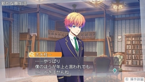 「金色のコルダ オクターヴ」キャラクターが共同生活する寮の部屋割りや会話シーンが公開！の画像7