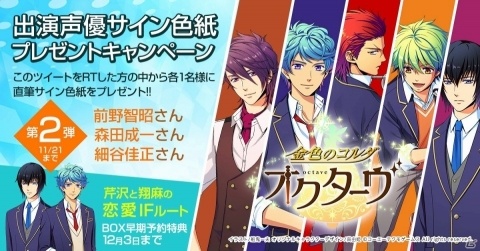 「金色のコルダ オクターヴ」キャラクターが共同生活する寮の部屋割りや会話シーンが公開！の画像8