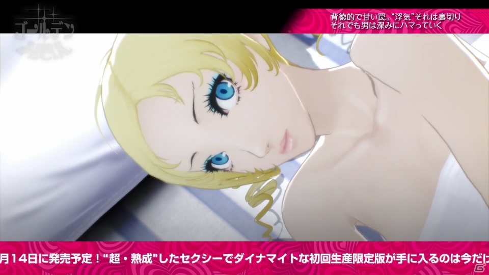 「キャサリン・フルボディ」修羅場シアター第4話とヒロインたちのナイトウェア姿が公開！の画像2