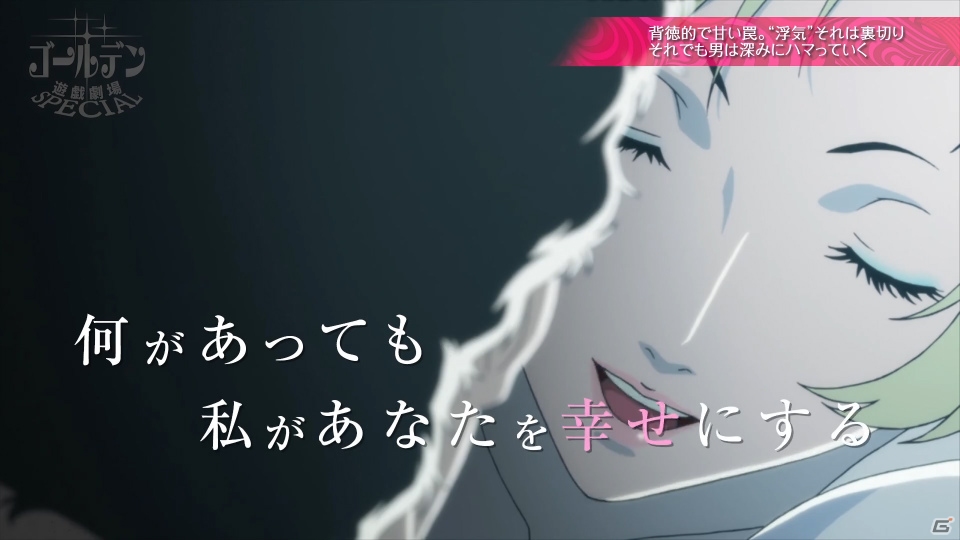 「キャサリン・フルボディ」修羅場シアター第4話とヒロインたちのナイトウェア姿が公開！の画像3
