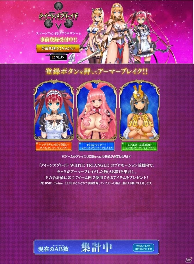 enzaにて「クイーンズブレイド WHITE TRIANGLE」が配信決定！バイノーラル音声が楽しめるPVも公開中の画像2