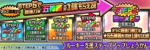 「共闘ことばRPG コトダマン」新機能“祝福”が追加！虹のコトダマが2,000個以上手に入る記念イベントもの画像18