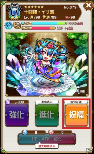 「共闘ことばRPG コトダマン」新機能“祝福”が追加！虹のコトダマが2,000個以上手に入る記念イベントもの画像1