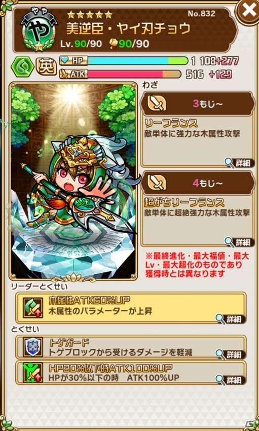 「共闘ことばRPG コトダマン」新機能“祝福”が追加！虹のコトダマが2,000個以上手に入る記念イベントもの画像10