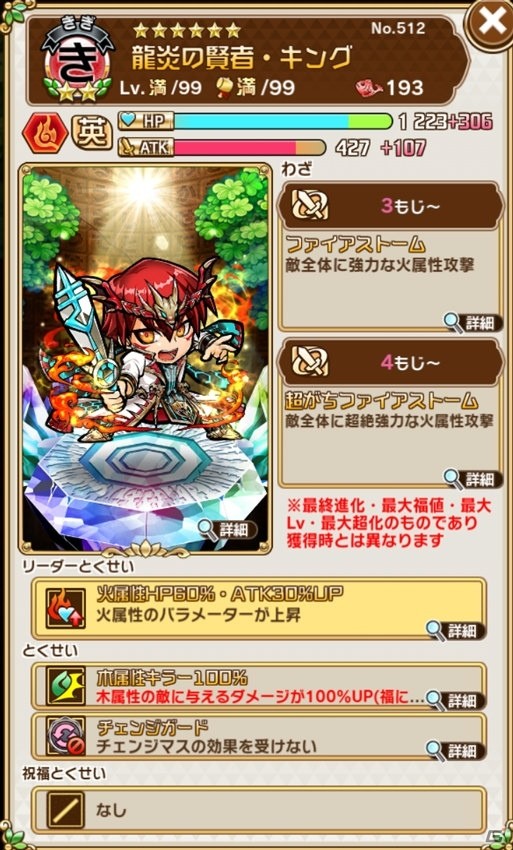 「共闘ことばRPG コトダマン」新機能“祝福”が追加！虹のコトダマが2,000個以上手に入る記念イベントもの画像15