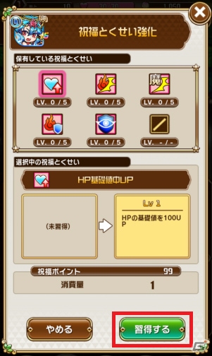 「共闘ことばRPG コトダマン」新機能“祝福”が追加！虹のコトダマが2,000個以上手に入る記念イベントもの画像2