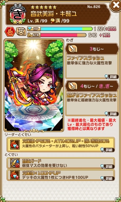 「共闘ことばRPG コトダマン」新機能“祝福”が追加！虹のコトダマが2,000個以上手に入る記念イベントもの画像6