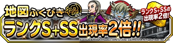 「DQM スーパーライト」地図ふくびきスーパー「ランクS＋SS出現率2倍系統強化ふくびき券つき5連系統確定ふくびき」が開催！の画像2