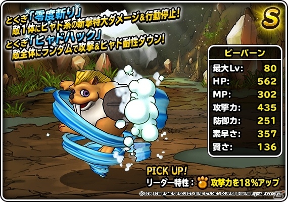「DQM スーパーライト」地図ふくびきスーパー「ランクS＋SS出現率2倍系統強化ふくびき券つき5連系統確定ふくびき」が開催！の画像5