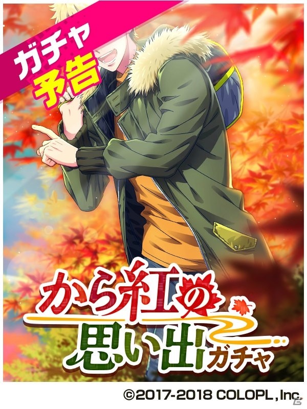 「DREAM!ing」虎澤 一生（CV：深町寿成）＆浅霧 巳影（CV：立花慎之介）がプレイアブル化！の画像5