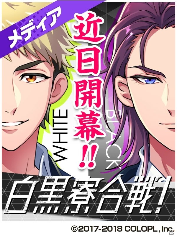 「DREAM!ing」虎澤 一生（CV：深町寿成）＆浅霧 巳影（CV：立花慎之介）がプレイアブル化！の画像7