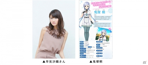 「八月のシンデレラナイン」早見沙織さん演じる「鬼塚桐」がスカウト（ガチャ）に登場！の画像1