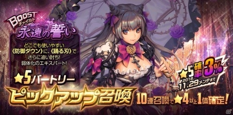 「デスティニーチャイルド」ストーリー新章「Chapter.2」が開幕！新たな舞台は、女学院！？の画像3