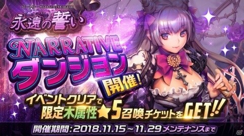 「デスティニーチャイルド」ストーリー新章「Chapter.2」が開幕！新たな舞台は、女学院！？の画像5