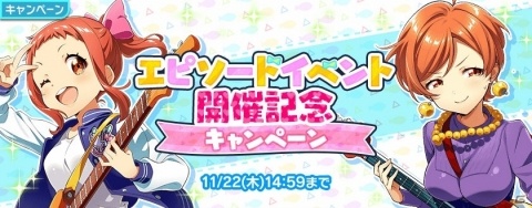 「Tokyo 7th シスターズ」エピソードイベント「姉妹ガールズバンド！～4Uの新弟子！？～の巻」が開始！の画像4