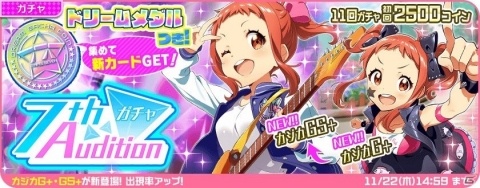 「Tokyo 7th シスターズ」エピソードイベント「姉妹ガールズバンド！～4Uの新弟子！？～の巻」が開始！の画像5