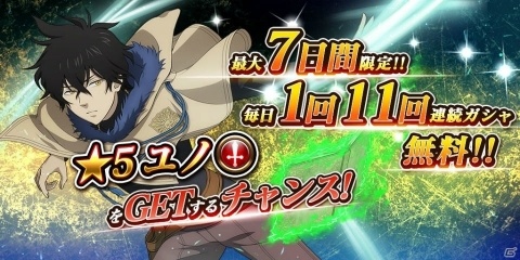 好きなキャラクターで自分だけの魔法騎士団を結成！「ブラッククローバー 夢幻の騎士団」正式サービス開始の画像5