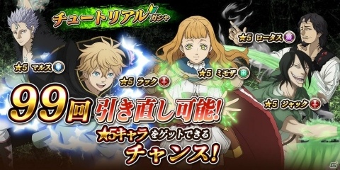 好きなキャラクターで自分だけの魔法騎士団を結成！「ブラッククローバー 夢幻の騎士団」正式サービス開始の画像6