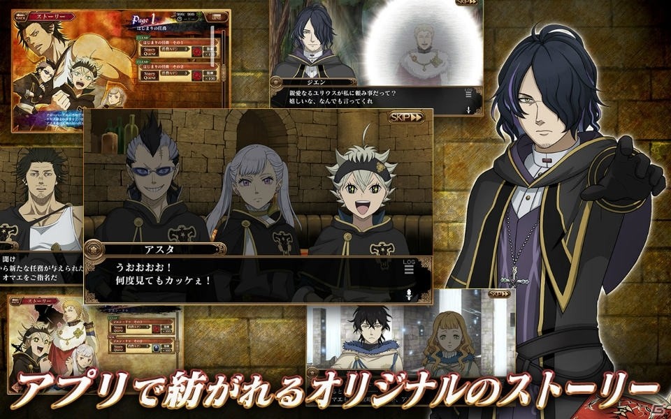 好きなキャラクターで自分だけの魔法騎士団を結成！「ブラッククローバー 夢幻の騎士団」正式サービス開始の画像12