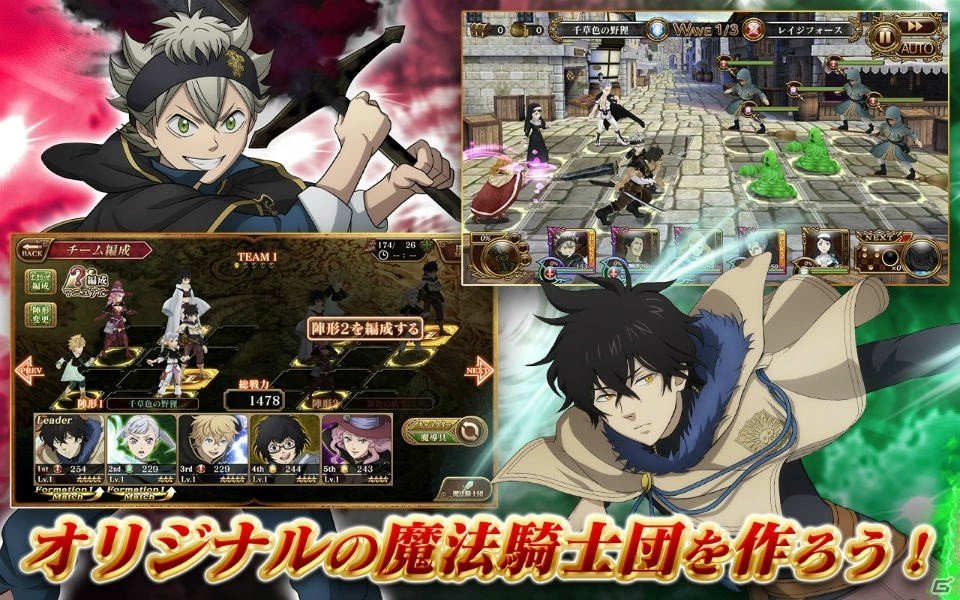 好きなキャラクターで自分だけの魔法騎士団を結成！「ブラッククローバー 夢幻の騎士団」正式サービス開始の画像9