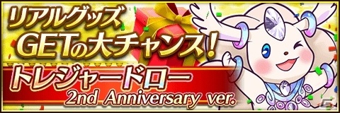 「アルテイルクロニクル」毎日10連ガチャが回せるなどの2周年イベントが開催！の画像3