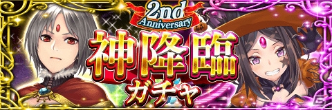 「アルテイルクロニクル」毎日10連ガチャが回せるなどの2周年イベントが開催！の画像11