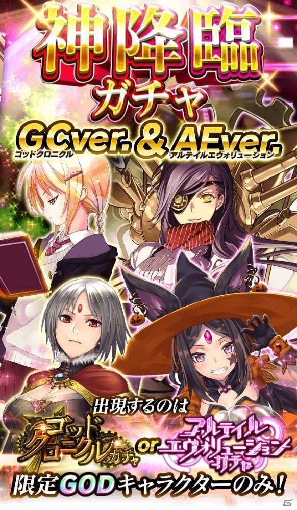 「アルテイルクロニクル」毎日10連ガチャが回せるなどの2周年イベントが開催！の画像12
