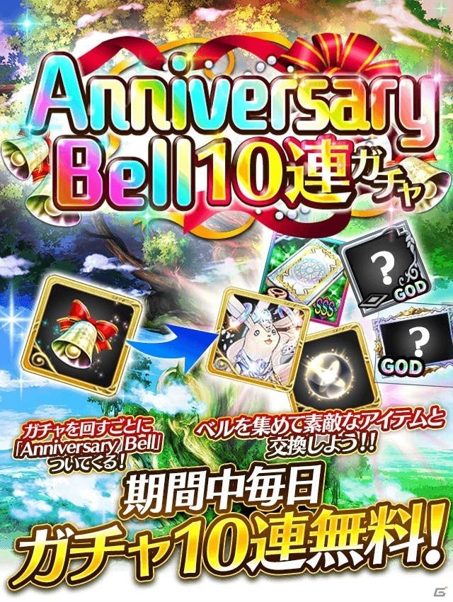 「アルテイルクロニクル」毎日10連ガチャが回せるなどの2周年イベントが開催！の画像2