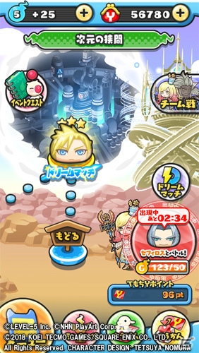 「妖怪ウォッチ ぷにぷに」で「ディシディア ファイナルファンタジー NT」コラボイベントが開催！の画像2