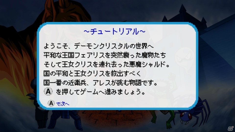 Switch向けアクションRPG「デーモンクリスタル」のチュートリアル動画が公開にの画像2