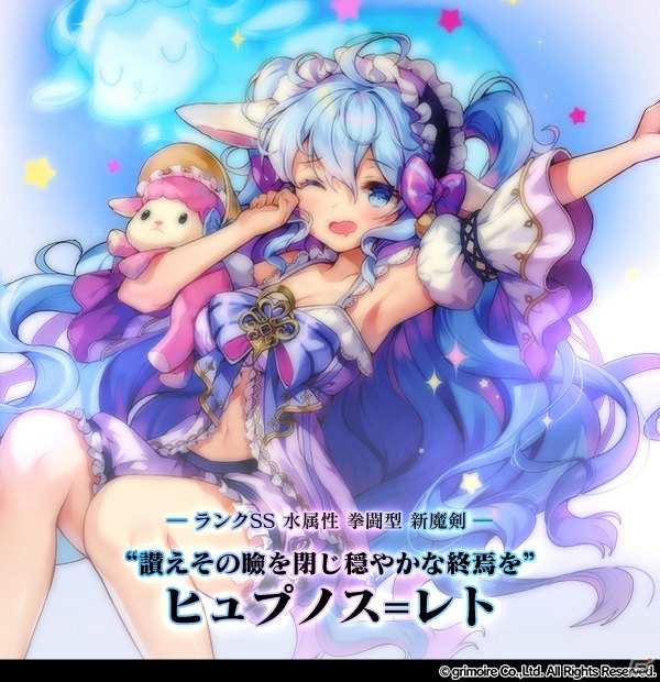 ブレイブソード ブレイズソウル Ss魔剣 ヒュプノス レト の製造が解禁される 真 魔王祭 が開催 ゲーム情報サイト Gamer