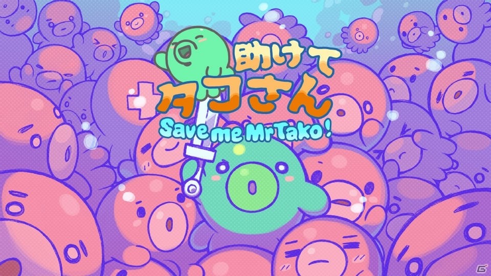 キュートなしぐさのわりに激辛？レトロなアクションアドベンチャー「助けてタコさん」がSwitchで11月29日配信の画像1
