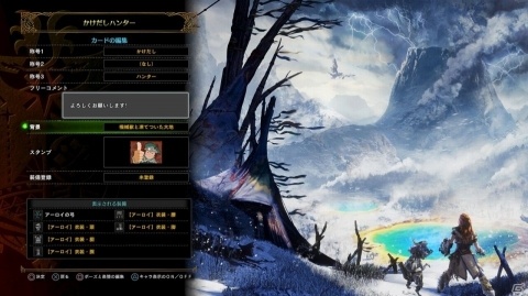 「モンスターハンター：ワールド」にて「Horizon Zero Dawn」コラボ第3弾「ノラの深奥」が開催！の画像5