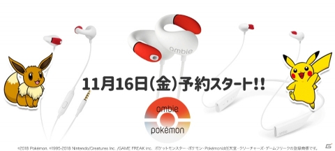 聴くと聞くを両立する耳を塞がないイヤホン「ambie」のポケモンモデルが登場！の画像1
