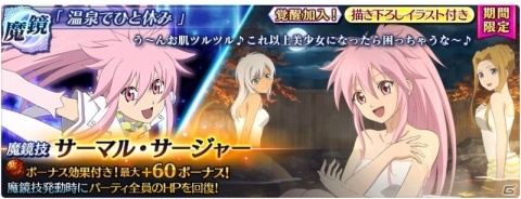 「テイルズ オブ ザ レイズ」クラースが新規参戦するイベント「FIGHTING OF THE SPIRIT～地の章～」が開催！の画像8
