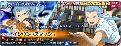 「テイルズ オブ ザ レイズ」クラースが新規参戦するイベント「FIGHTING OF THE SPIRIT～地の章～」が開催！の画像9