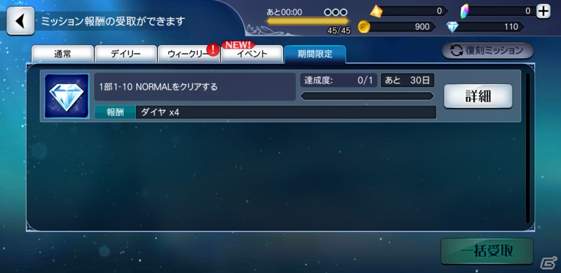 「テイルズ オブ ザ レイズ」クラースが新規参戦するイベント「FIGHTING OF THE SPIRIT～地の章～」が開催！の画像10