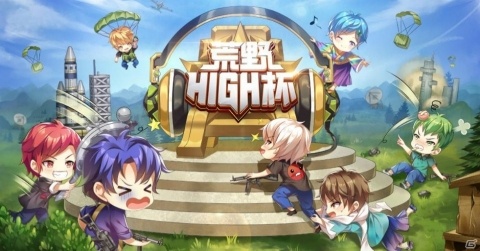 「荒野行動」にて1周年イベントが開催！Youtuberや「進撃の巨人」とのコラボなど6つのイベントが展開の画像2