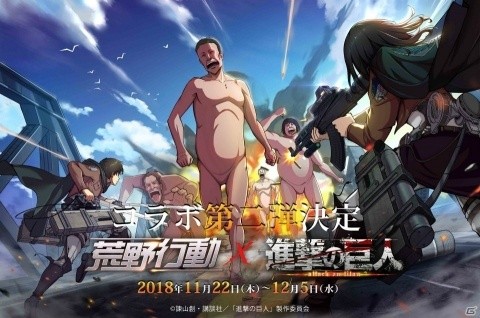 「荒野行動」にて1周年イベントが開催！Youtuberや「進撃の巨人」とのコラボなど6つのイベントが展開の画像3