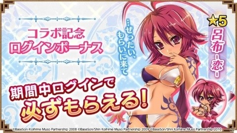 「三国大戦スマッシュ！」にてTVアニメ「恋姫†夢想」シリーズとのコラボイベントが開催！の画像2
