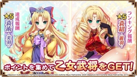 「三国大戦スマッシュ！」にてTVアニメ「恋姫†夢想」シリーズとのコラボイベントが開催！の画像5