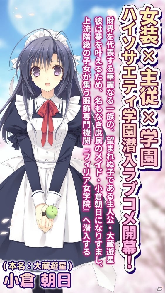 「月に寄りそう乙女の作法 ～ひだまりの日々～」iOS/Android版が配信開始！の画像2