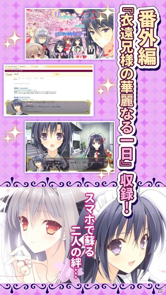 「月に寄りそう乙女の作法 ～ひだまりの日々～」iOS/Android版が配信開始！の画像5