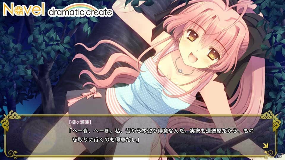 「月に寄りそう乙女の作法 ～ひだまりの日々～」iOS/Android版が配信開始！の画像8